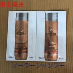 ウエラ　プロフェッショナルプロダクツ　ソーラーシャンプーのサムネイル