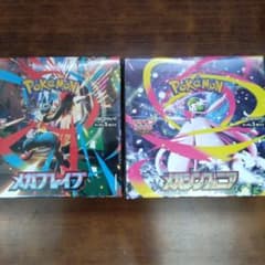 ポケモンカード メガブレイブ メガシンフォニア 2box シュリンク付き