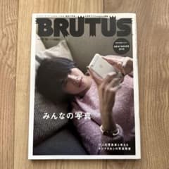 BRUTUS 2015年2月15日号 みんなの写真のサムネイル
