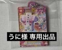 うに 様 専用出品のサムネイル