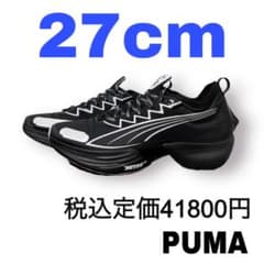 プーマ ファスト R アンリアレイジ 27cm ブラック コラボレーション