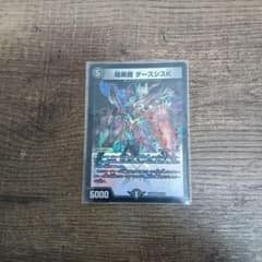 暗黒鎧 ダースシスK 1枚