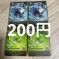 蟲神器 カラスアゲハ 幼虫 成虫 4枚セット SR 第五弾