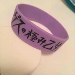 ゲスの極み乙女。ラババンのサムネイル