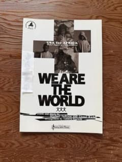 WE ARE THE WORLD ピアノ・コーラス楽譜 倉知竜也編曲のサムネイル
