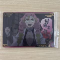 鬼滅の刃 甘露寺蜜璃 ウエハースカード 第９弾のサムネイル