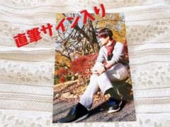 【サイン入り】あるてぃめっとよにん 生写真 フレントのサムネイル