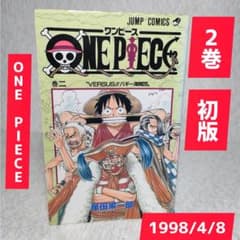 초판 ONE PIECE 2권 원피스 제2권 만화 소년 만화 초판책