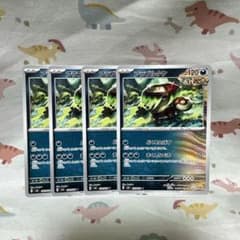 アラブルタケ　まくしなぐる　ポケカ