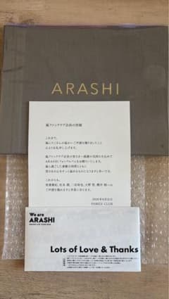 嵐 ファンクラブ会員限定 フォトアルバム　 We are ARASHI 銀テープのサムネイル