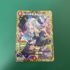 偽りの希望 鬼丸終斗 金トレ 1枚 - メルカリ