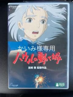ハウルの動く城 2枚組のサムネイル