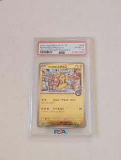 フクオカのピカチュウ P スカーレット&バイオレットスペシャルBOX PSA10のサムネイル