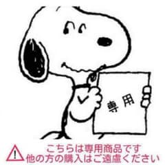 kanoko様専用のサムネイル