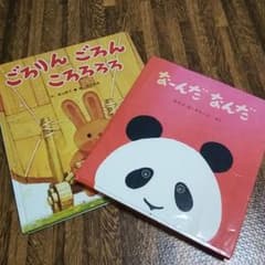 絵本2冊ごろりんごろんころろろろ/なーんだなんだのサムネイル