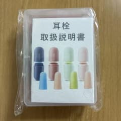 귀마개 수면용 수납 케이스 첨부