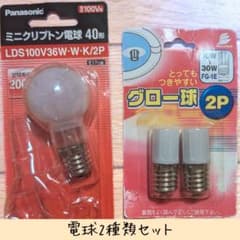 Panasonic ミニクリプトン電球とグロー球セットのサムネイル