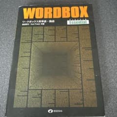 WORDBOX Essentialのサムネイル