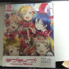 러브라이브! The School idol Movie 한정판