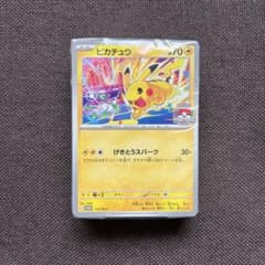 ピカチュウ プロモ 133/M-P げきとうスパーク 56枚セット 未開封