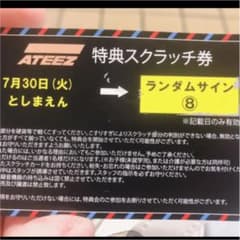 ATEEZのサムネイル