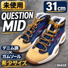 【未使用✨️31㎝】リーボック クエスチョン ミッド ブルー×ブラウン おしゃれ 未使用✨️31㎝】リーボック クエスチョン ミッド ブルー×ブラウン