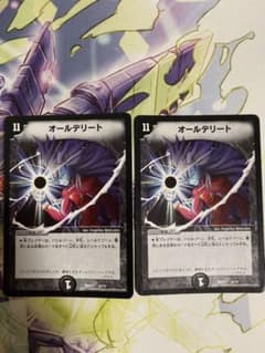 デュエルマスターズ オールデリートのサムネイル