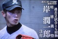 ZETT 硬式　グローブ　実使用　甲子園のサムネイル