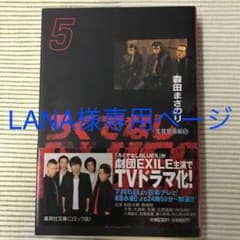LANA様専用ページ　ろくでなしblues 4、5のサムネイル