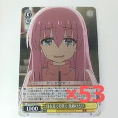 ヴァイスシュヴァルツ 目を見て笑顔で 後藤ひとり ぼっち・ざ・ろっく！のサムネイル