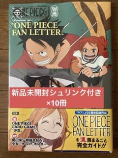 ONE PIECE magazine 별책 FAN LETTER×10권