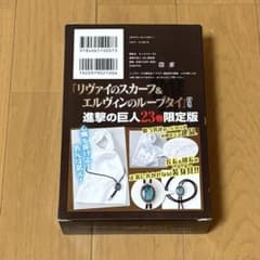 リヴァイのスカーフ＆エルヴィンのループタイ - メルカリ