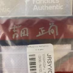吉田正尚 直筆サイン ユニフォーム (検索) 大谷翔平 山本由伸 ボール