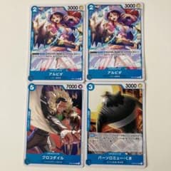 アルビダ2枚　クロコダイル　バーソロミューくまのサムネイル