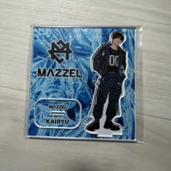 MAZZEL KAIRYU カイリュウ アクリルスタンド - メルカリ
