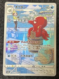 オクタン CHR S8b VMAXクライマックス 191/184 - メルカリ