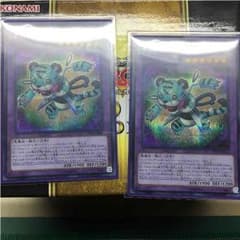 デストーイシザータイガーのサムネイル