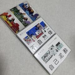 東京03単独公演 DVD まとめ売りのサムネイル