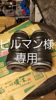 ユニバーサルエアー◇エアバック エアサスのサムネイル