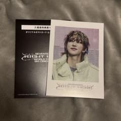 セブチ RIGHT HERE 映画 特典 ポストカード the8 ミンハオ - メルカリ