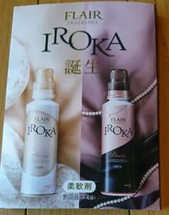 rarara様お取置き 柔軟剤 フレアのサムネイル