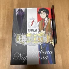 王様の仕立て屋 7 冊セット (1-7巻) - メルカリ