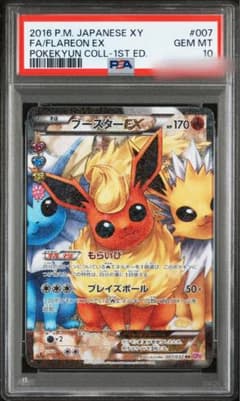 ブースターEX RR CP3 ポケキュンコレクション 007/032 ブースターEX RR CP3 ポケキュンコレクション 007/032 - メルカリ