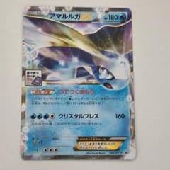 ポケモンカード プロモ アマルルガEXのサムネイル