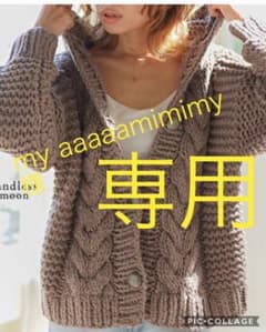 my aaaaamimimy様専用　sandlessmoonカーディガンのサムネイル