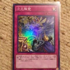 次元障壁 スーレアのサムネイル