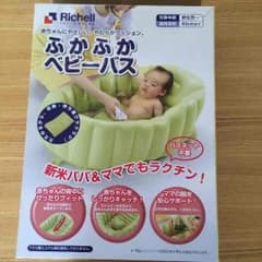 ベビーバスのサムネイル