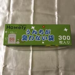 新品未使用　防臭袋 おむつが臭わない袋 ゴミ袋 SSサイズのサムネイル