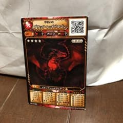 ブラック、レッドドラゴンのサムネイル