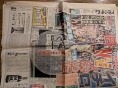 家宝級 1996年 オリックス優勝 新聞 イチロー歓喜の跳躍 博物館級極美品のサムネイル